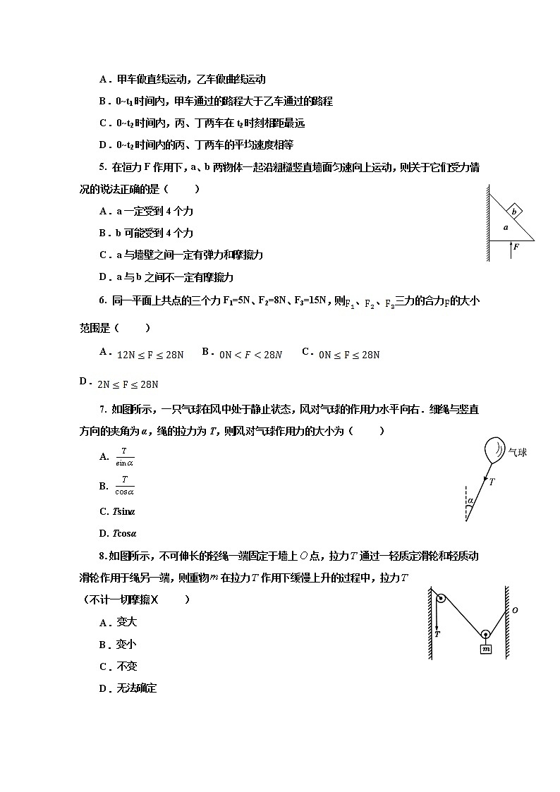 陕西省延安市第一中学2020届高三下学期质量检测物理试题02