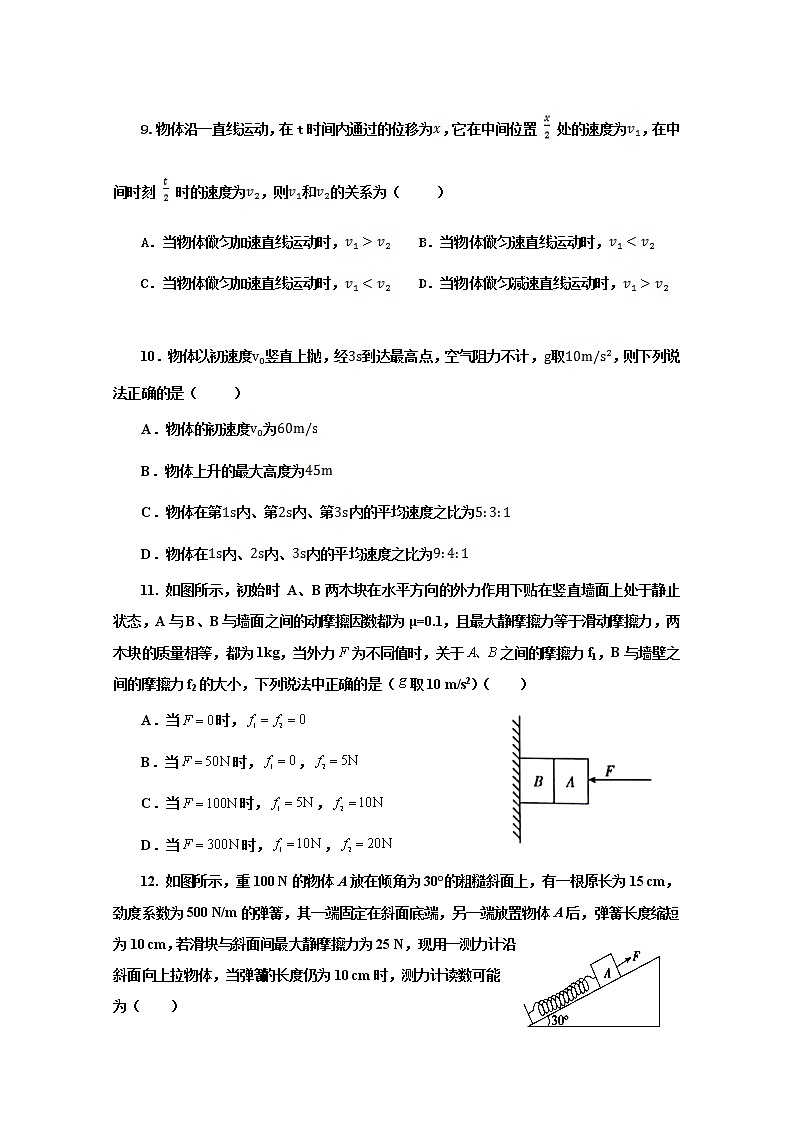 陕西省延安市第一中学2020届高三下学期质量检测物理试题03