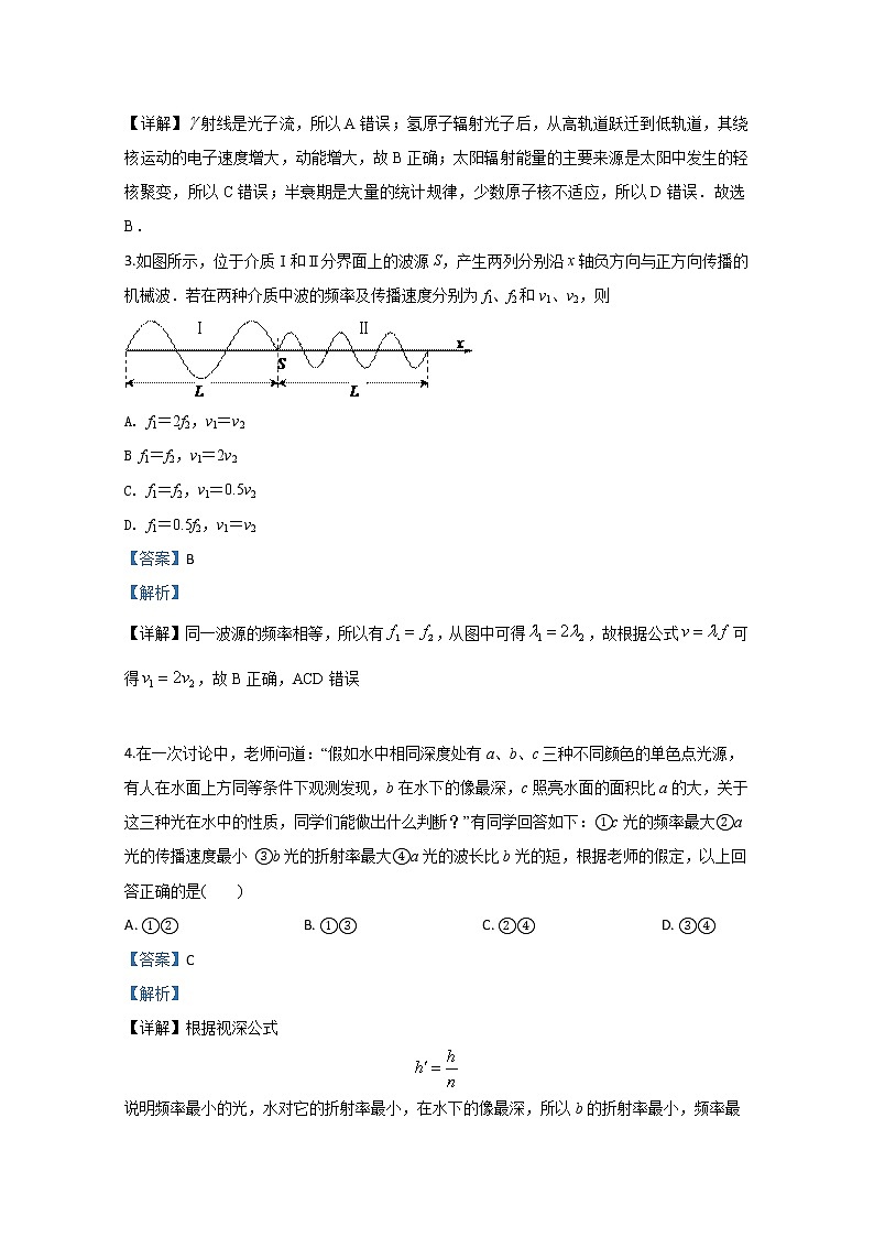 天津市河北区2020届高三下学期“停课不停学 ”线上测试物理试题02