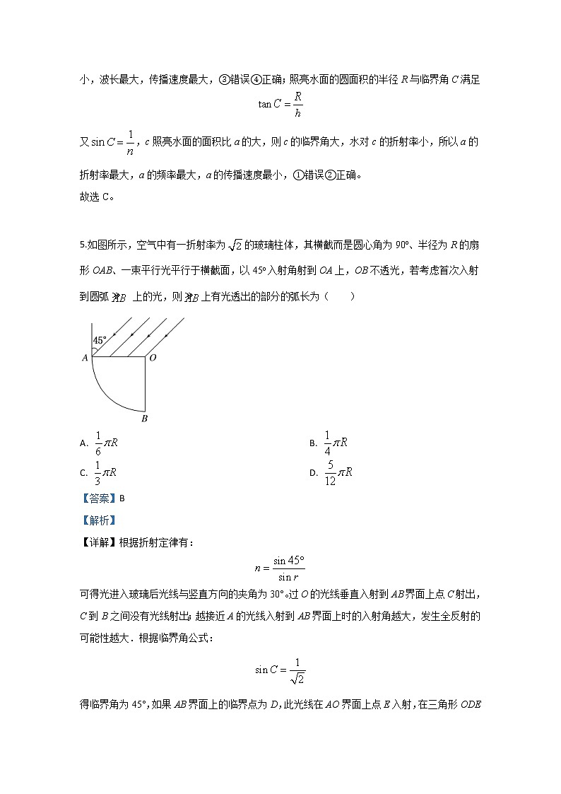 天津市河北区2020届高三下学期“停课不停学 ”线上测试物理试题03