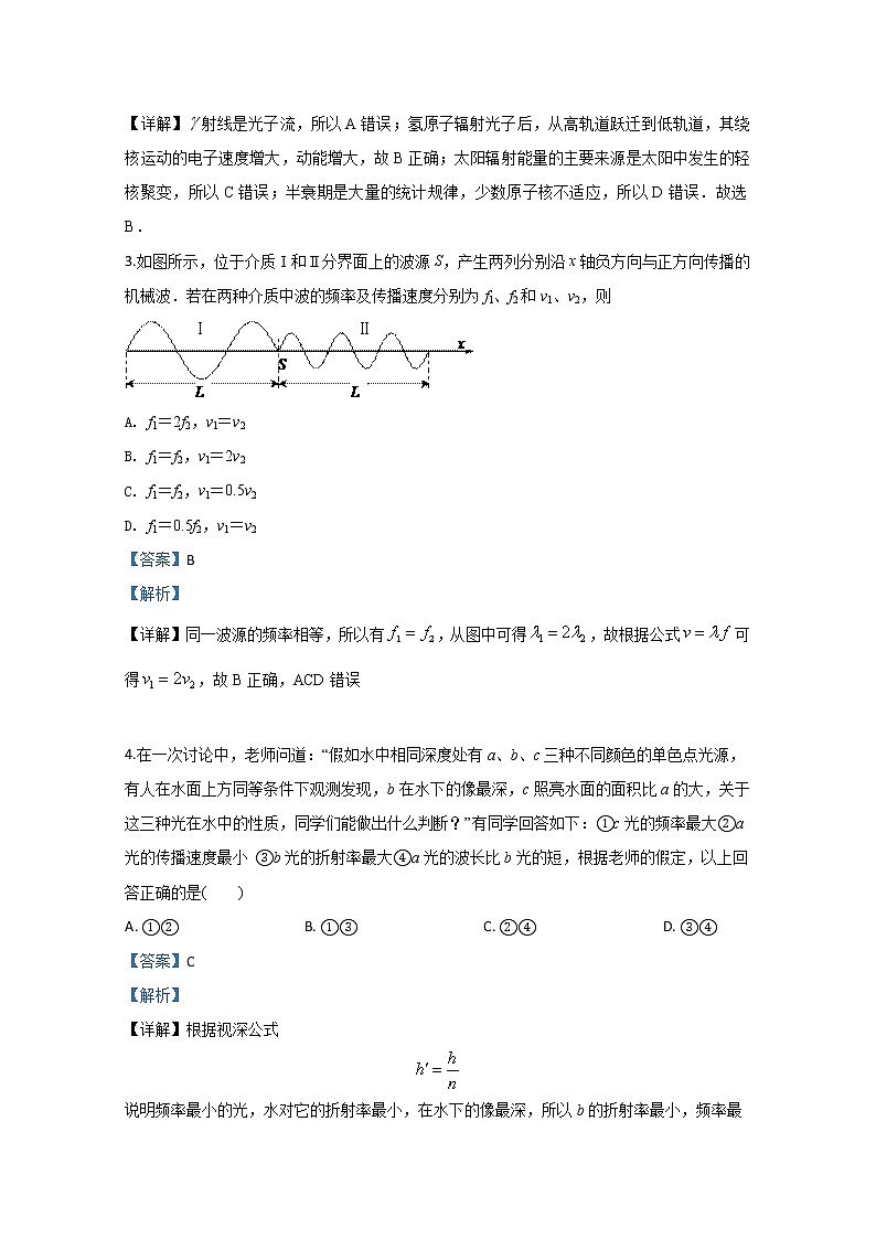 天津市河北区2020届高三下学期“停课不停学 ”线上测试物理试题02