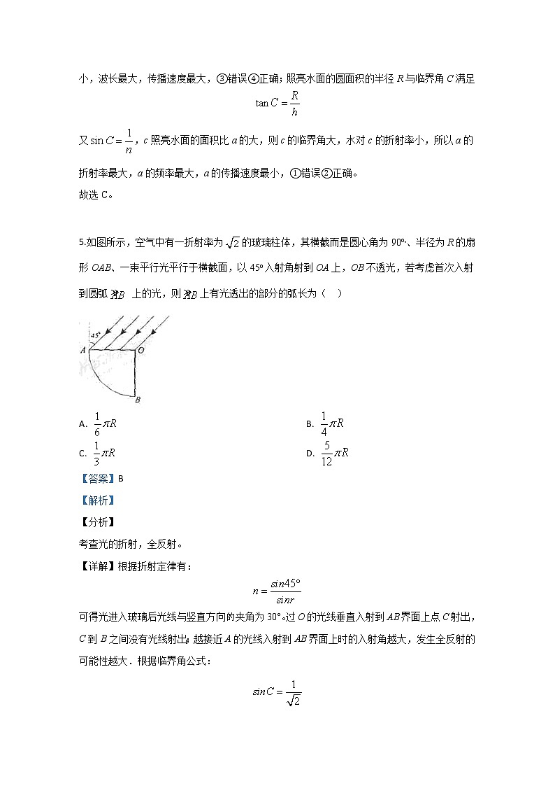 天津市河北区2020届高三下学期“停课不停学 ”线上测试物理试题03