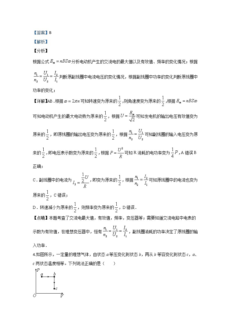 天津市河北区2020届高三下学期总复习质量检测（一）物理试题03