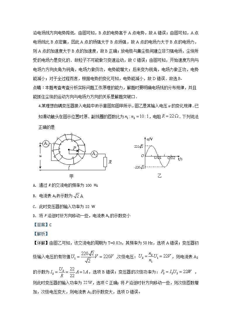 天津市河东区2020届高三下学期居家学习自我检测物理试题03