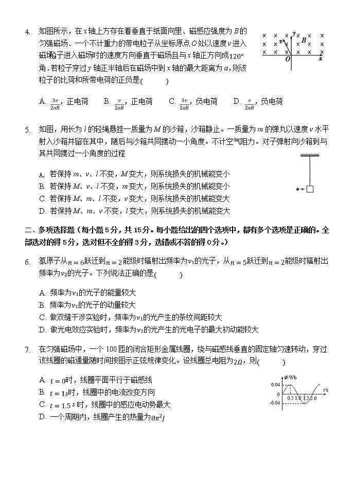 天津市南开翔宇学校2020届高三下学期第八次统练物理试题02
