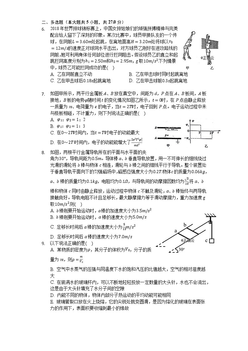 安徽省安庆市桐城市2020高三物理试卷03