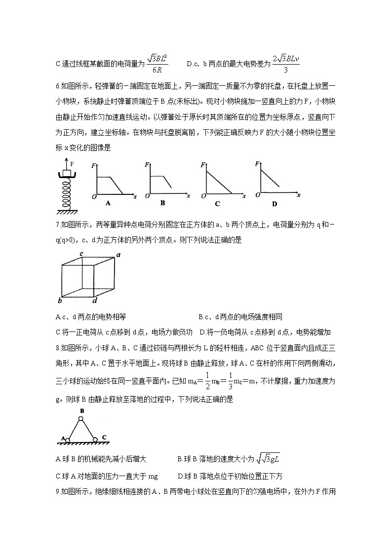 安徽省合肥市2020届高三第一次教学质量检测 物理第3页