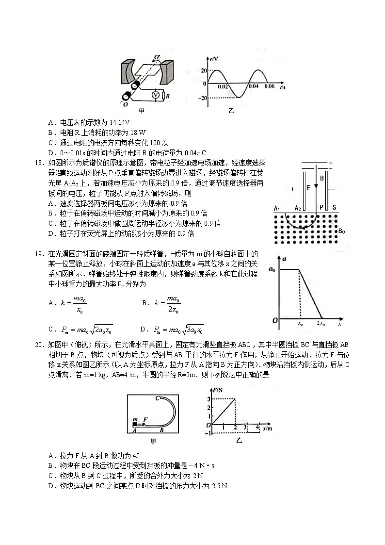 安徽省皖南八校2020届高三临门一卷物理试题02