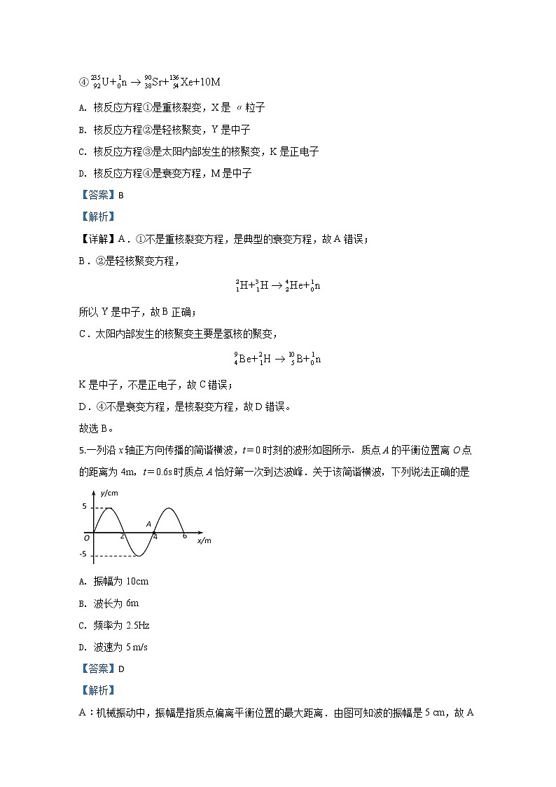 北京市师达中学2020届高三一模预考物理试题第3页
