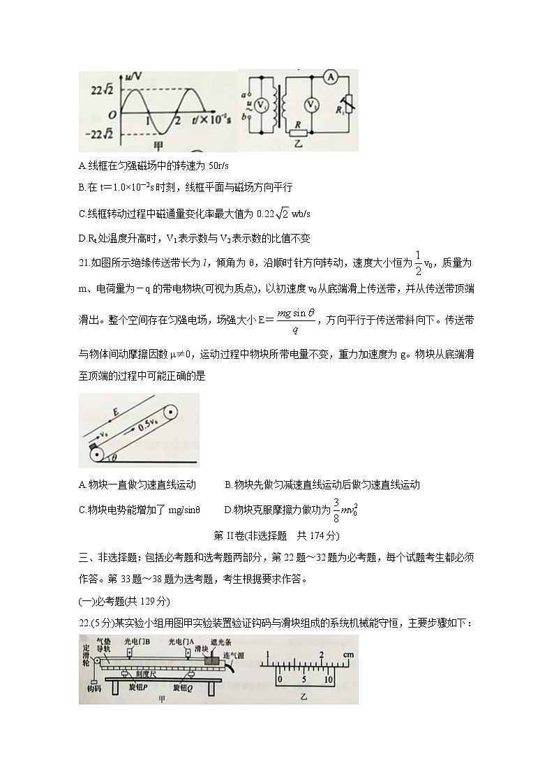 福建省南平市2020届高三毕业班第一次综合质量检测 物理03