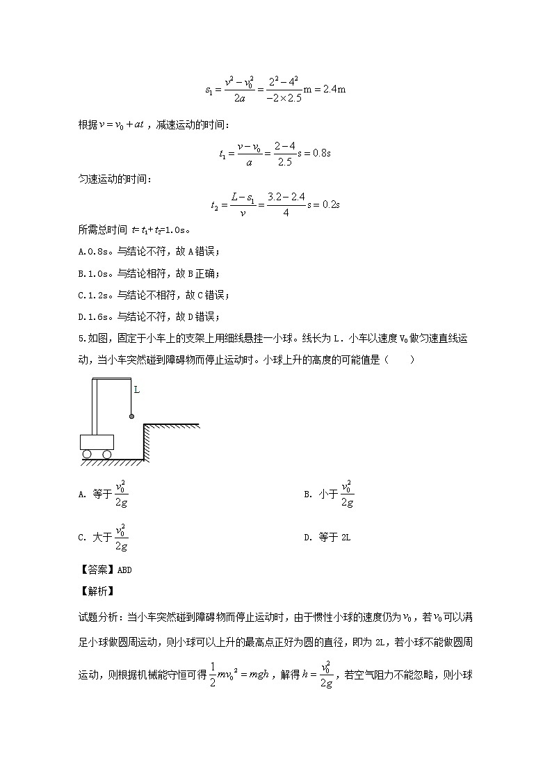 广东省惠州市2020届高三调研理综物理试题03