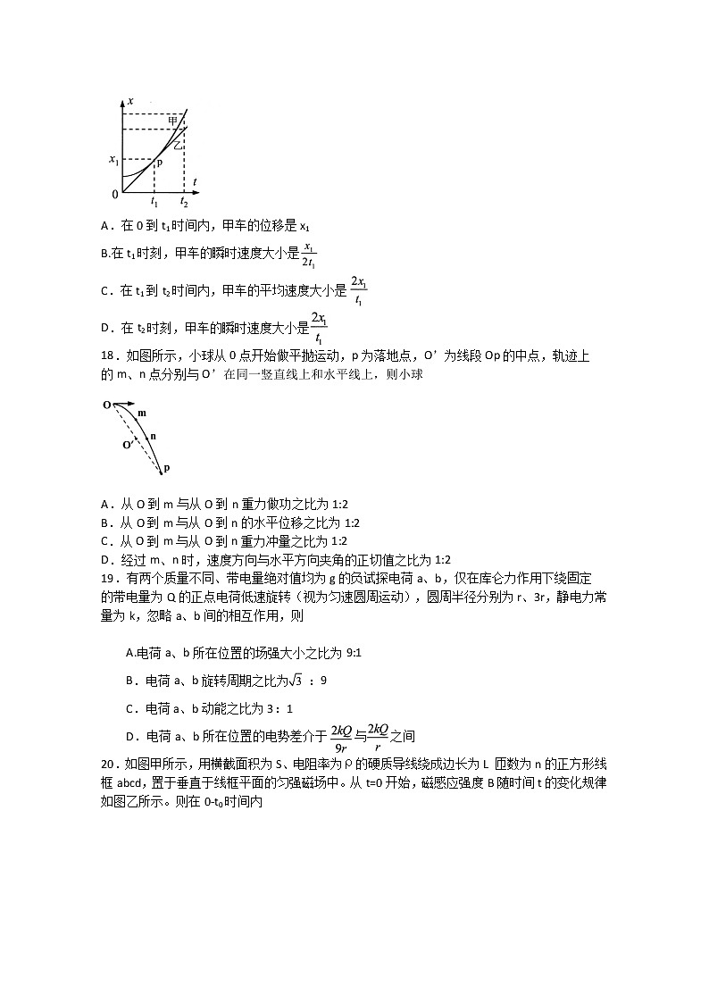 广东省深圳市2020届高三年级调研考试理综物理试题02