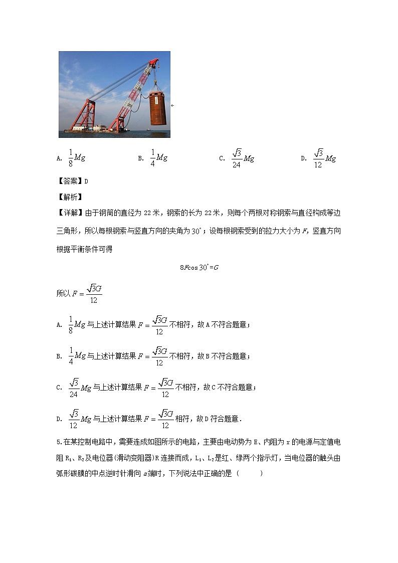 广东省珠海市2020届高三摸底考试物理试题03