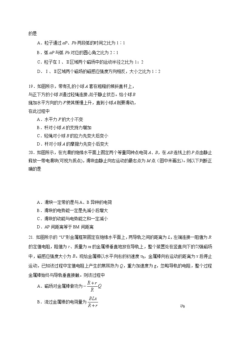 广东省珠海市2020届高三三模理综-物理试题03