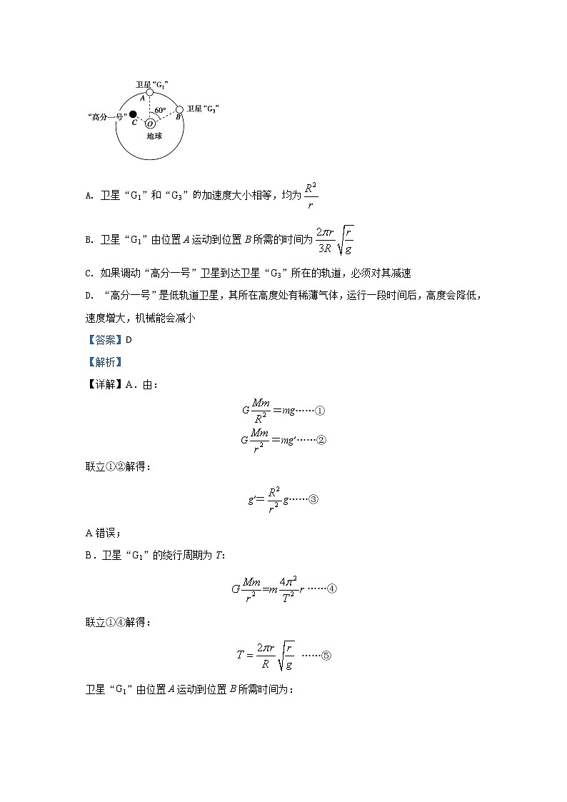 河北省鸡泽县第一中学2020届高三二轮第四次抽测考物理试题03