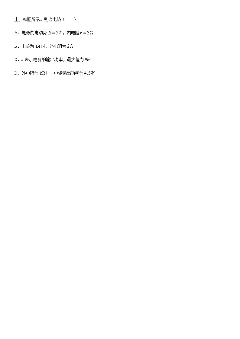 黑龙江省大庆实验中学2020届高三综合训练（五）理综-物理试题02