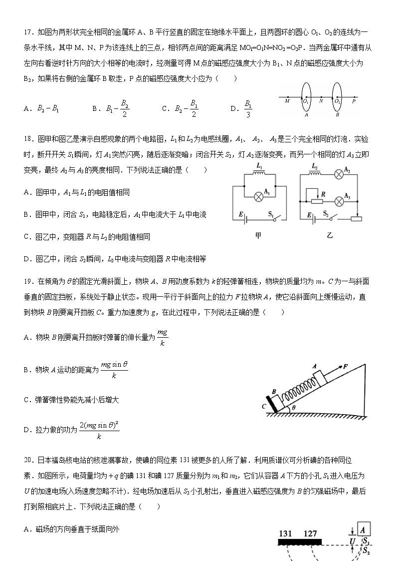 黑龙江省大庆实验中学2020届高三综合训练（五）理综-物理试题03