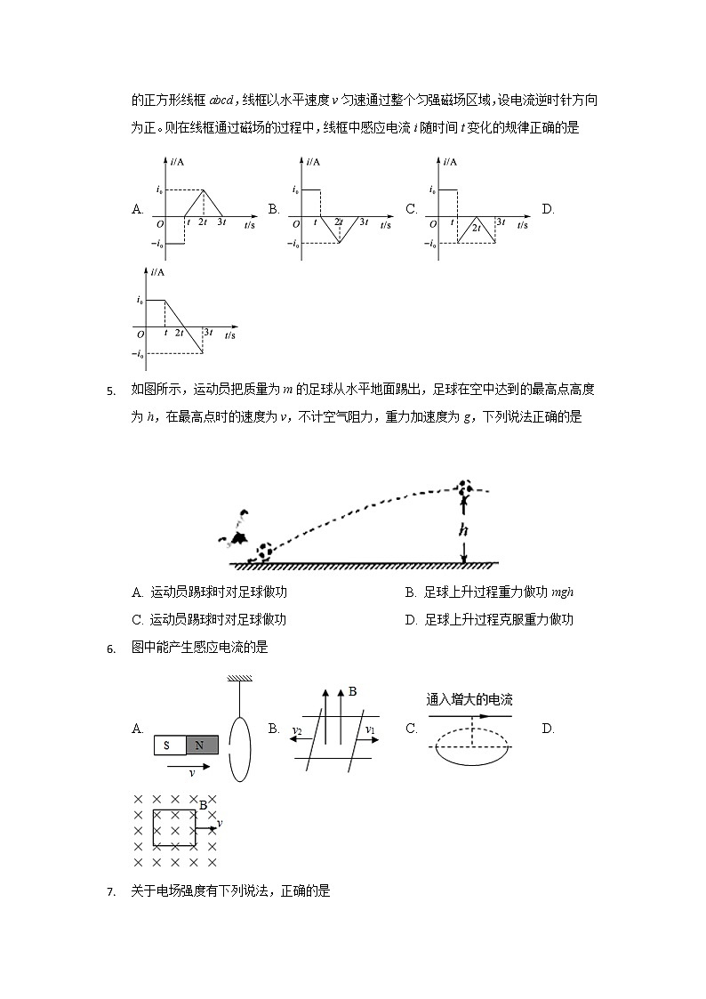 江苏省白蒲高级中学2020届高三一轮效果检测物理试题第2页