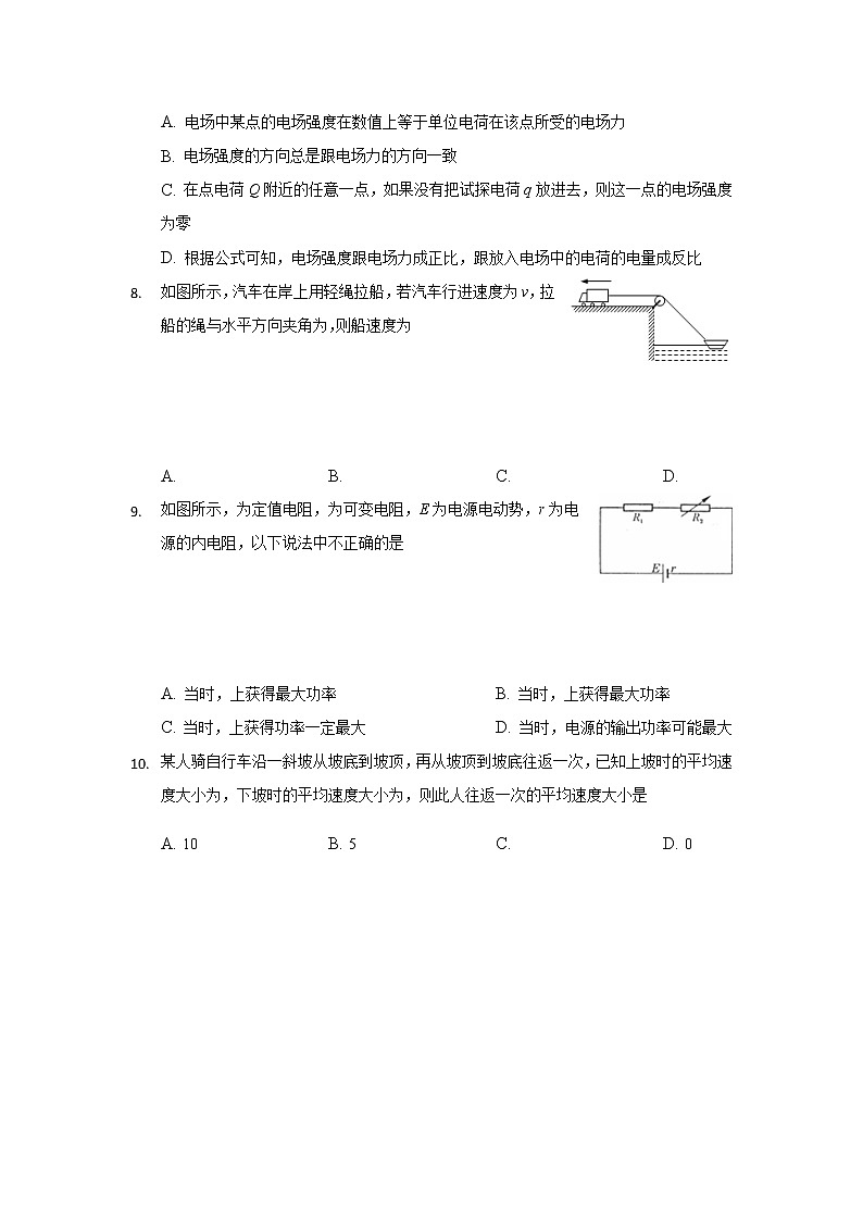 江苏省白蒲高级中学2020届高三一轮效果检测物理试题第3页