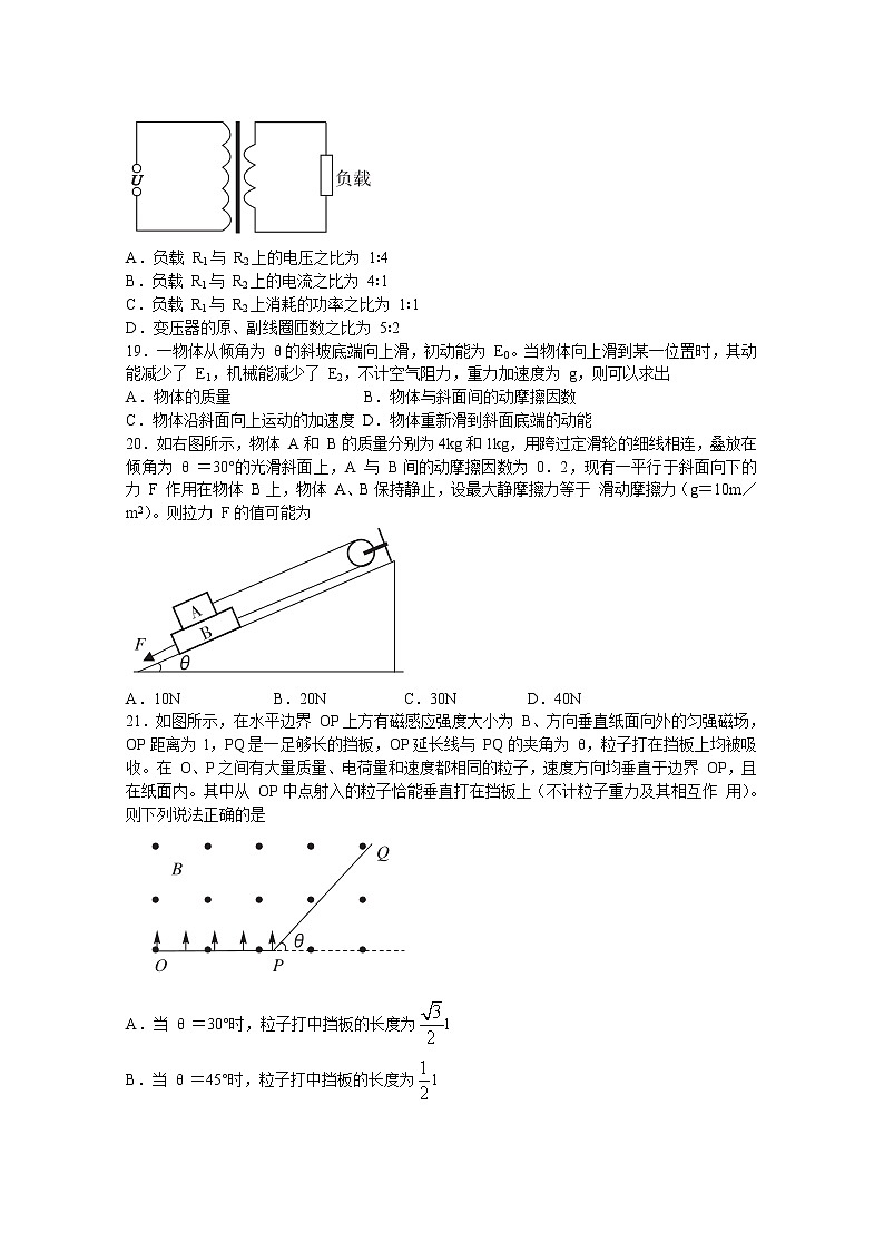 江西省2020届高三毕业班新课程教学质量监测物理试题第2页