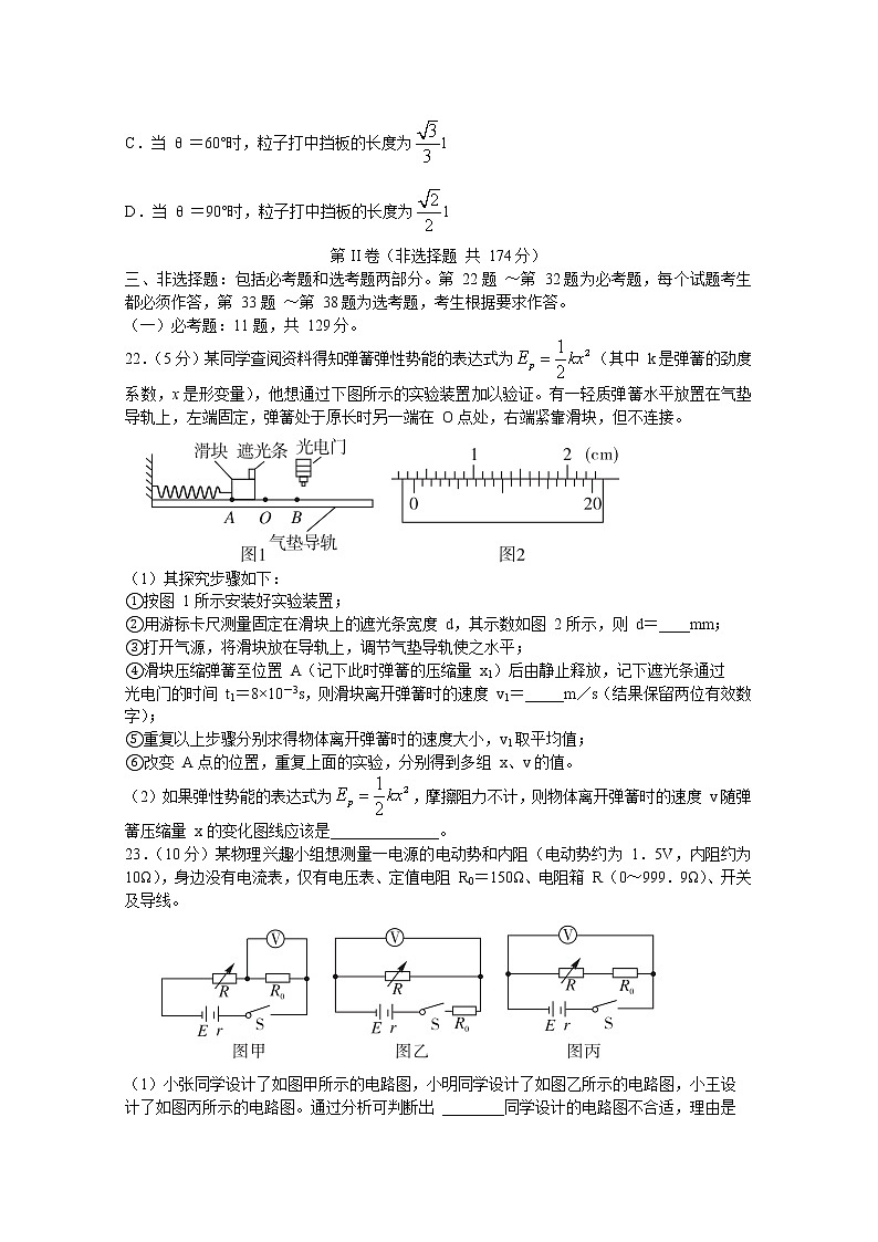 江西省2020届高三毕业班新课程教学质量监测物理试题第3页