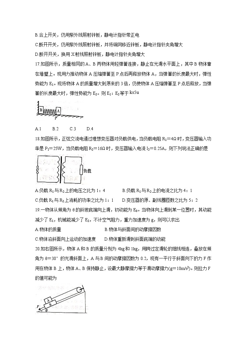 江西省吉安抚州赣州市2020届高三一模试题  物理第2页