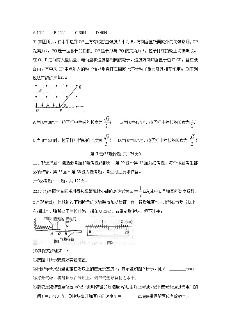 江西省吉安抚州赣州市2020届高三一模试题  物理第3页