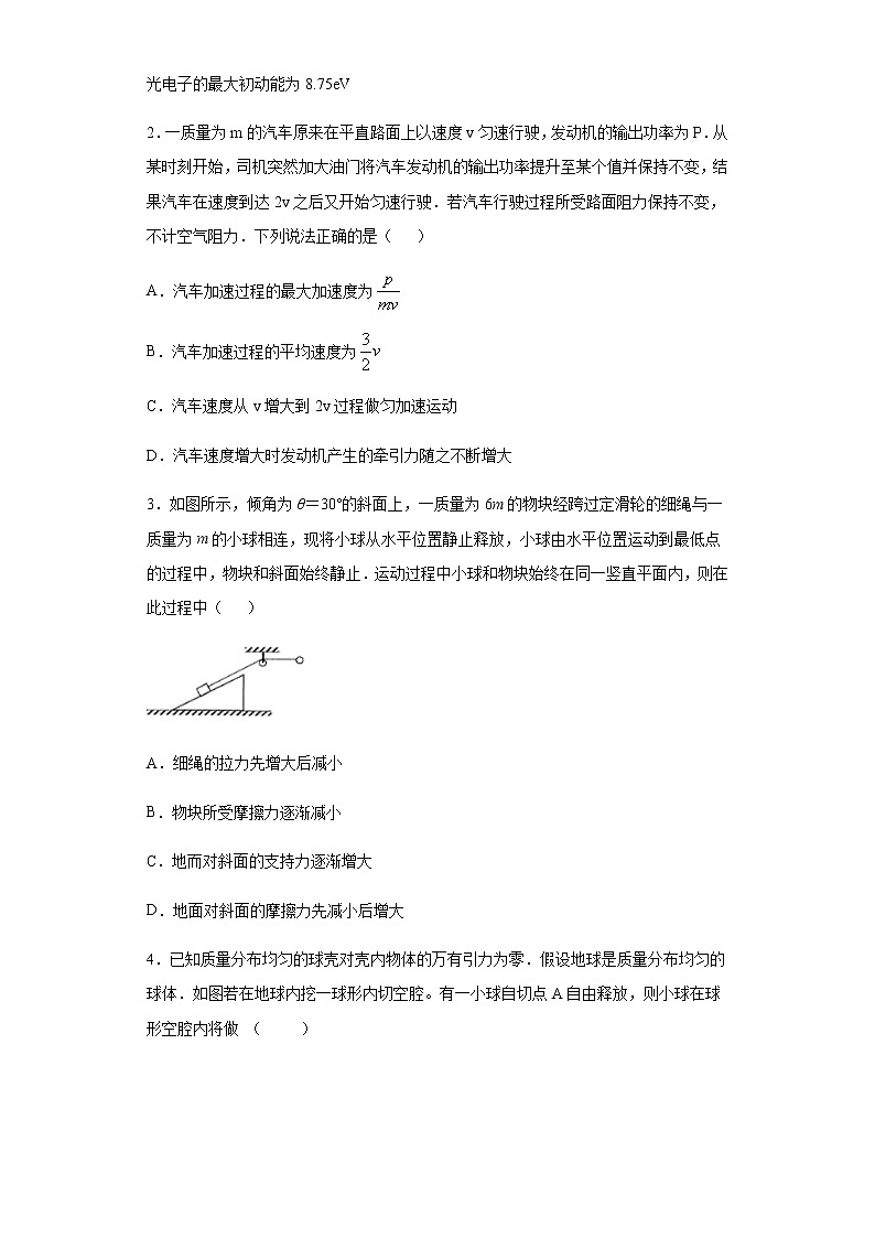 江西省临川第一中学2020届高三寒假收心考一物理试题第2页