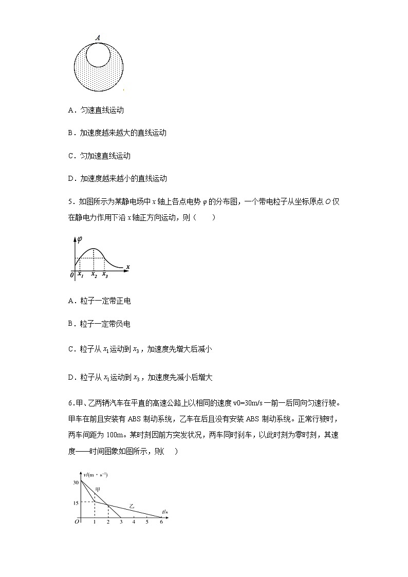 江西省临川第一中学2020届高三寒假收心考一物理试题第3页