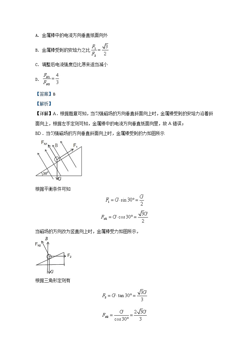 内蒙古呼伦贝尔市海拉尔区2020届高三第一次统考物理试题第2页