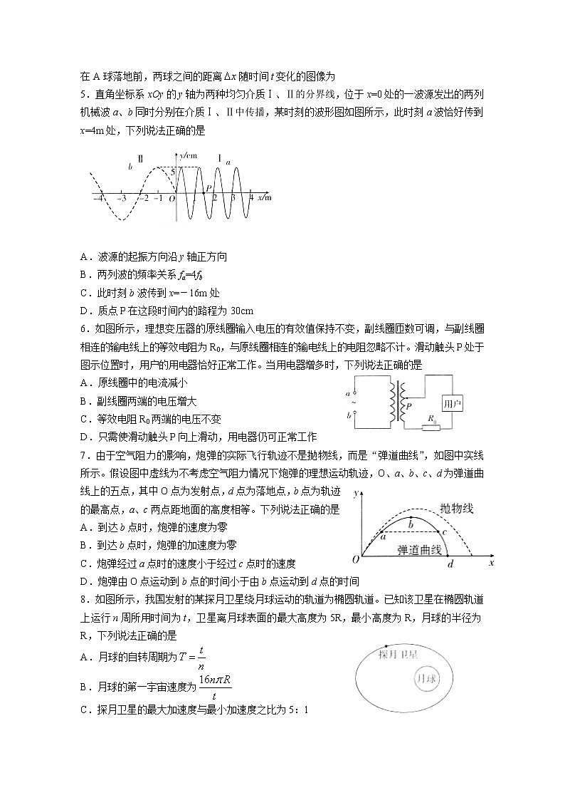 山东省济宁市曲阜市第一中学2020届高三三模考试物理试卷02
