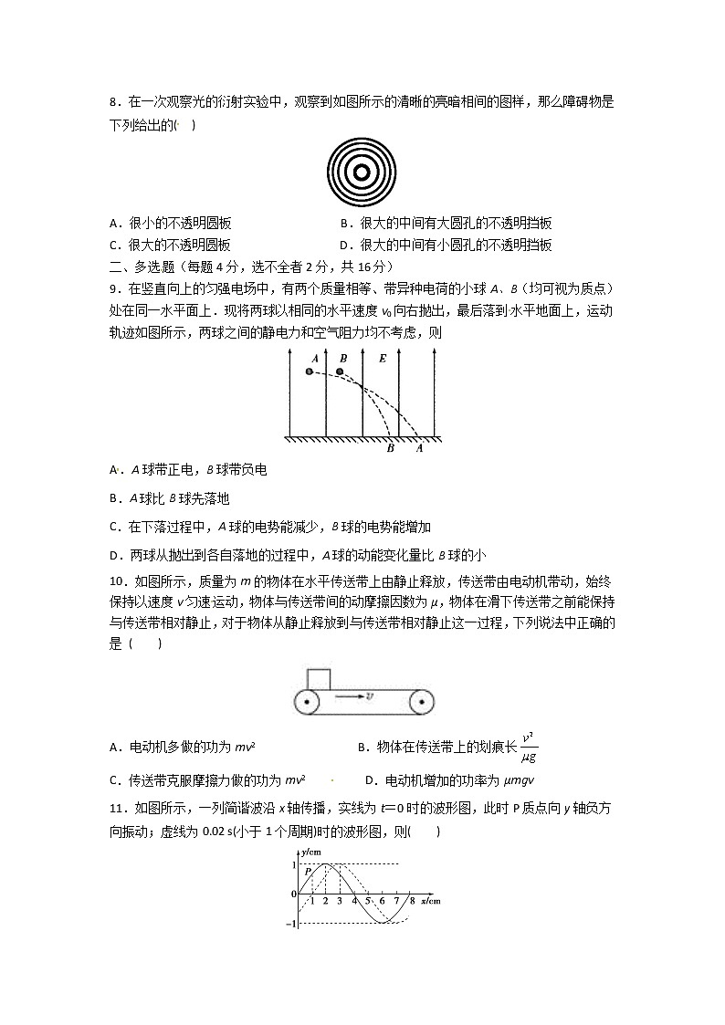 山东省寿光市第一中学2020届高三试题在线考试物理试题第3页