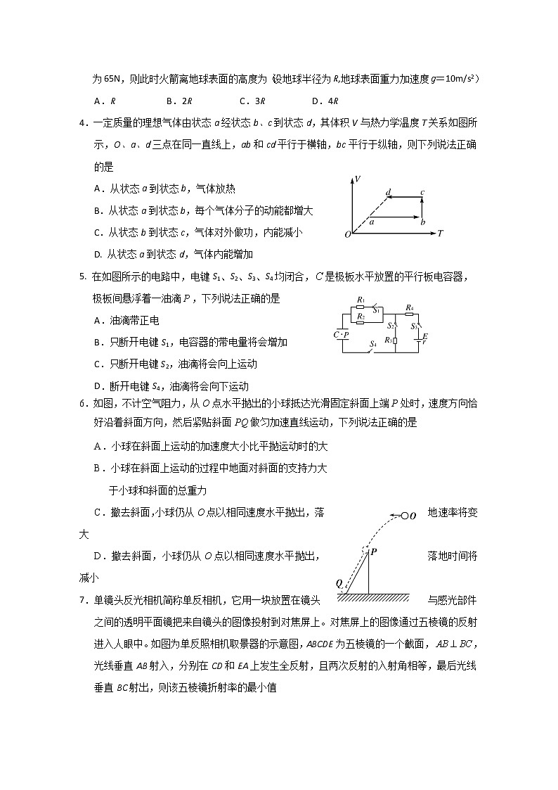 山东省泰安肥城市2020届高三适应性训练（二）物理试题02