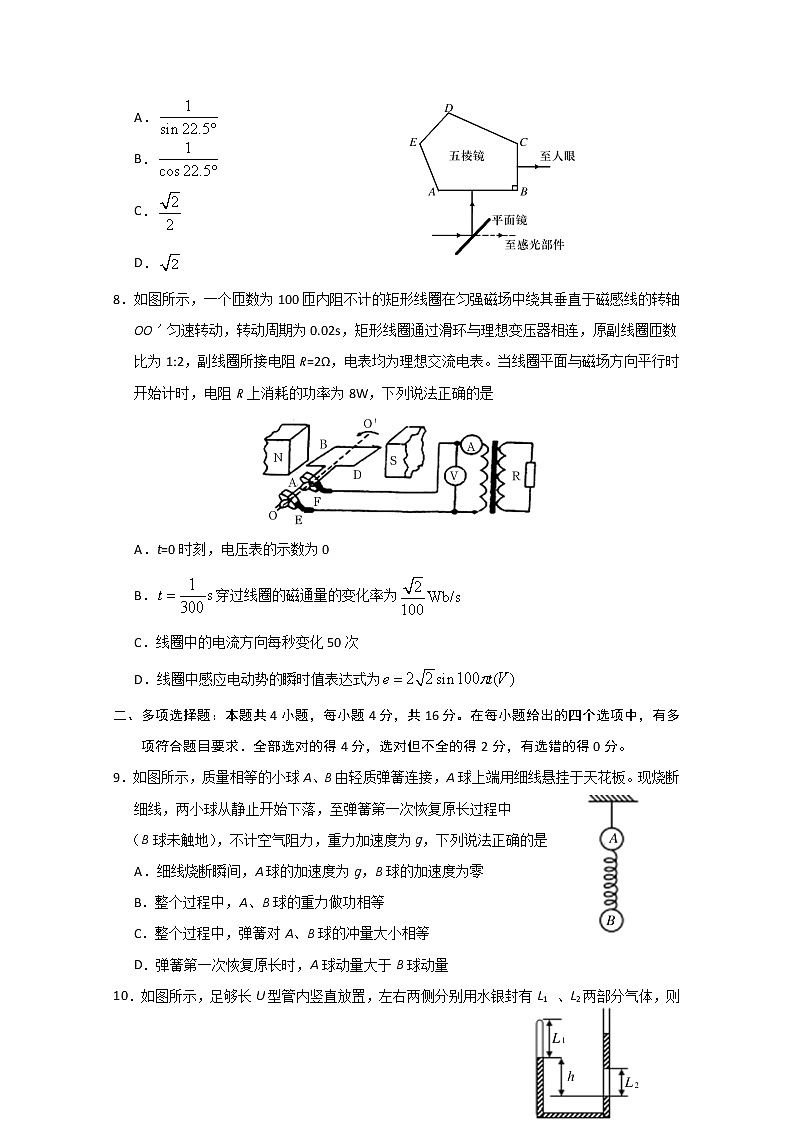山东省泰安肥城市2020届高三适应性训练（二）物理试题03