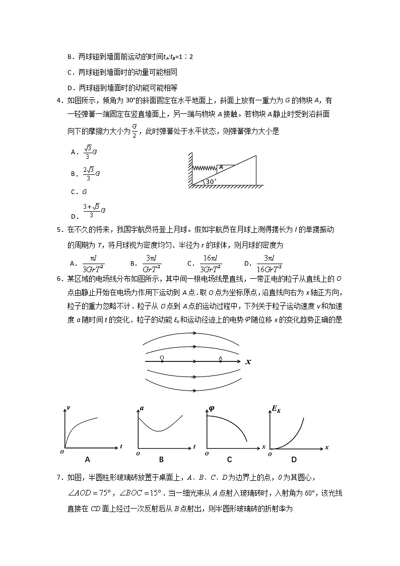山东省泰安肥城市2020届高三适应性训练（一）物理试题02