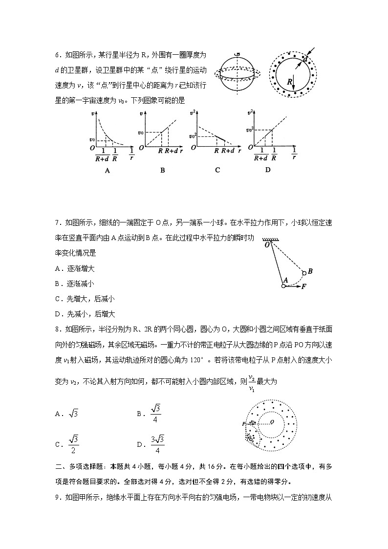 山东省泰安市2020届高三四模物理试题03
