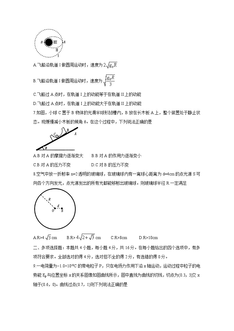 山东省泰安市2020届高三一轮检测试题 物理03