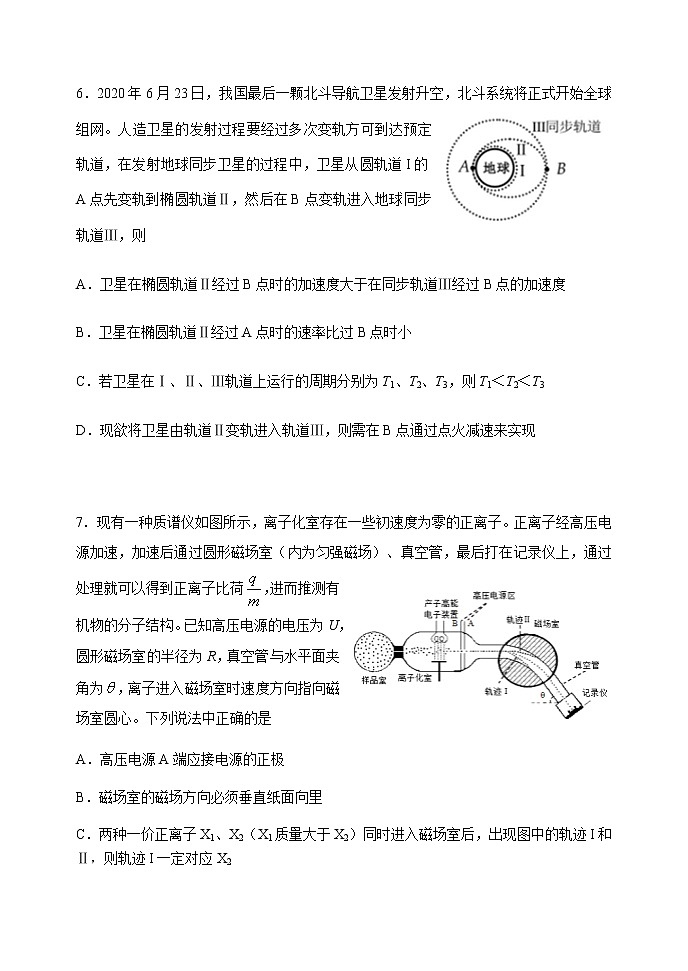 山东省淄博市部分学校2020届高三阶段性检（三模）物理试题03
