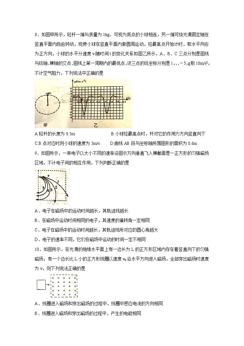 陕西省汉中市2020届高三第四次质量检测试题 物理03