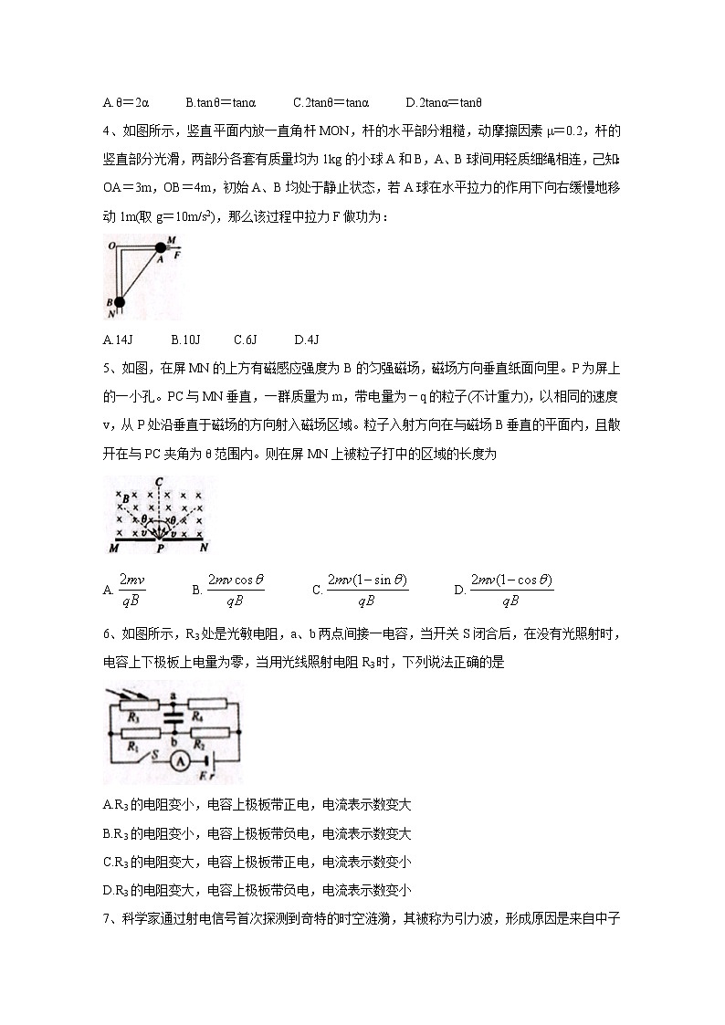陕西省汉中市2020届高三第五次质量检测试题 物理02