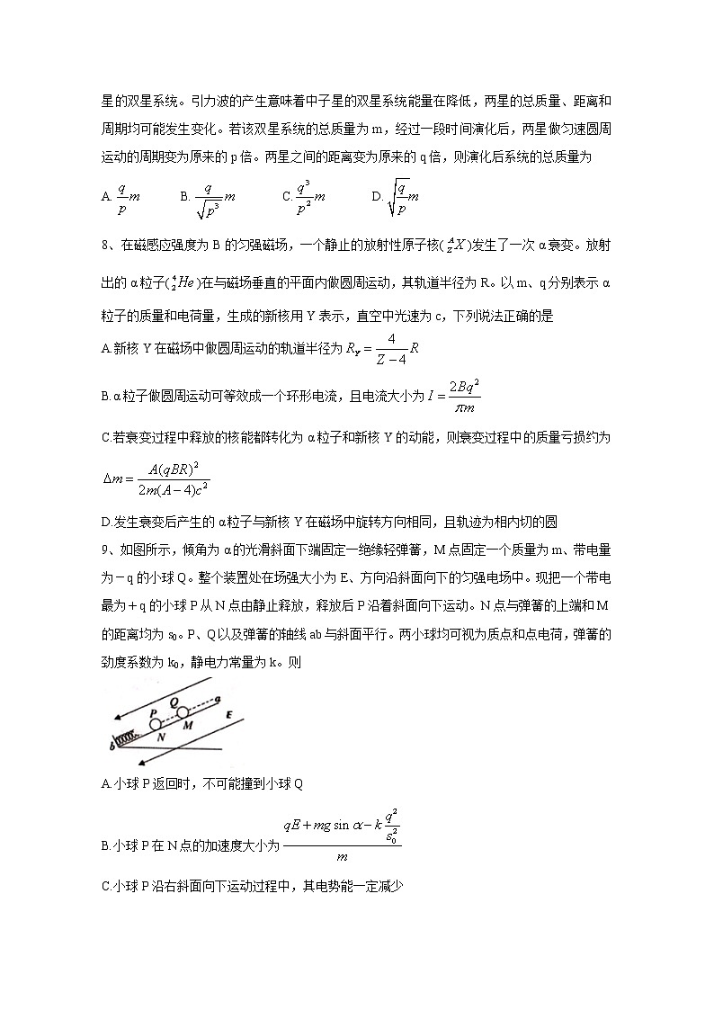 陕西省汉中市2020届高三第五次质量检测试题 物理03