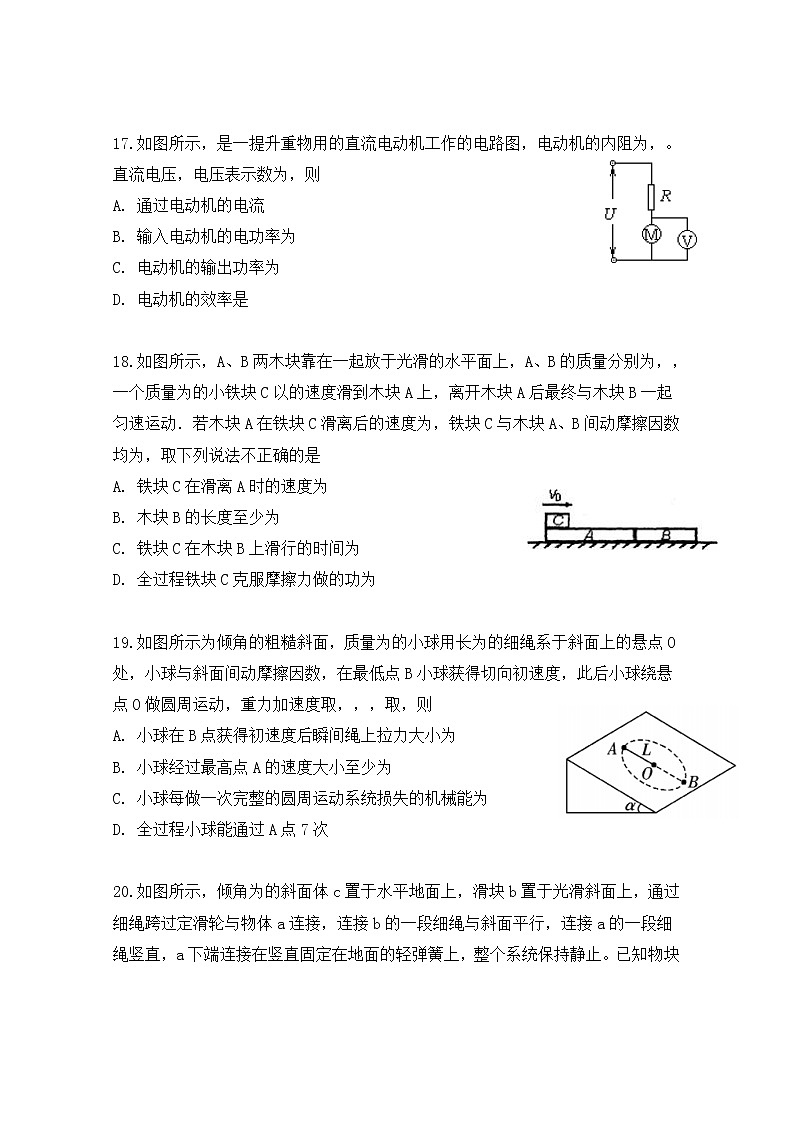 陕西省西安中学2020届高三仿真考试（一）物理试题02