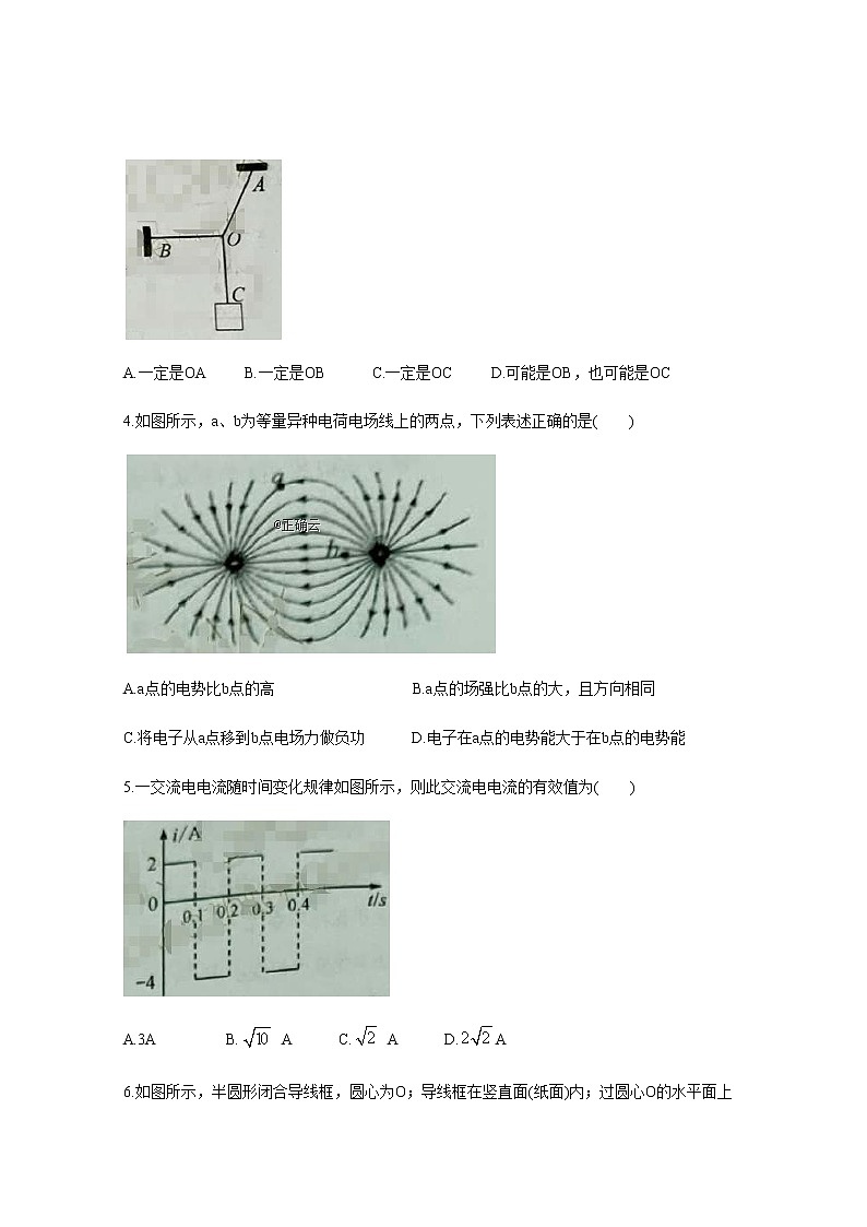 陕西省榆林市第二中学2020届高三摸底考试物理试卷02