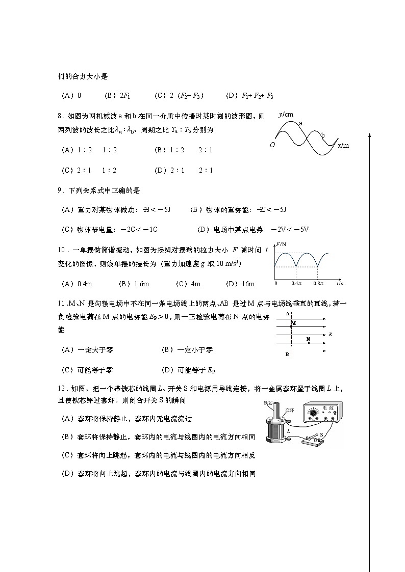 上海市徐汇区2020届高三二模等级考物理试题第3页