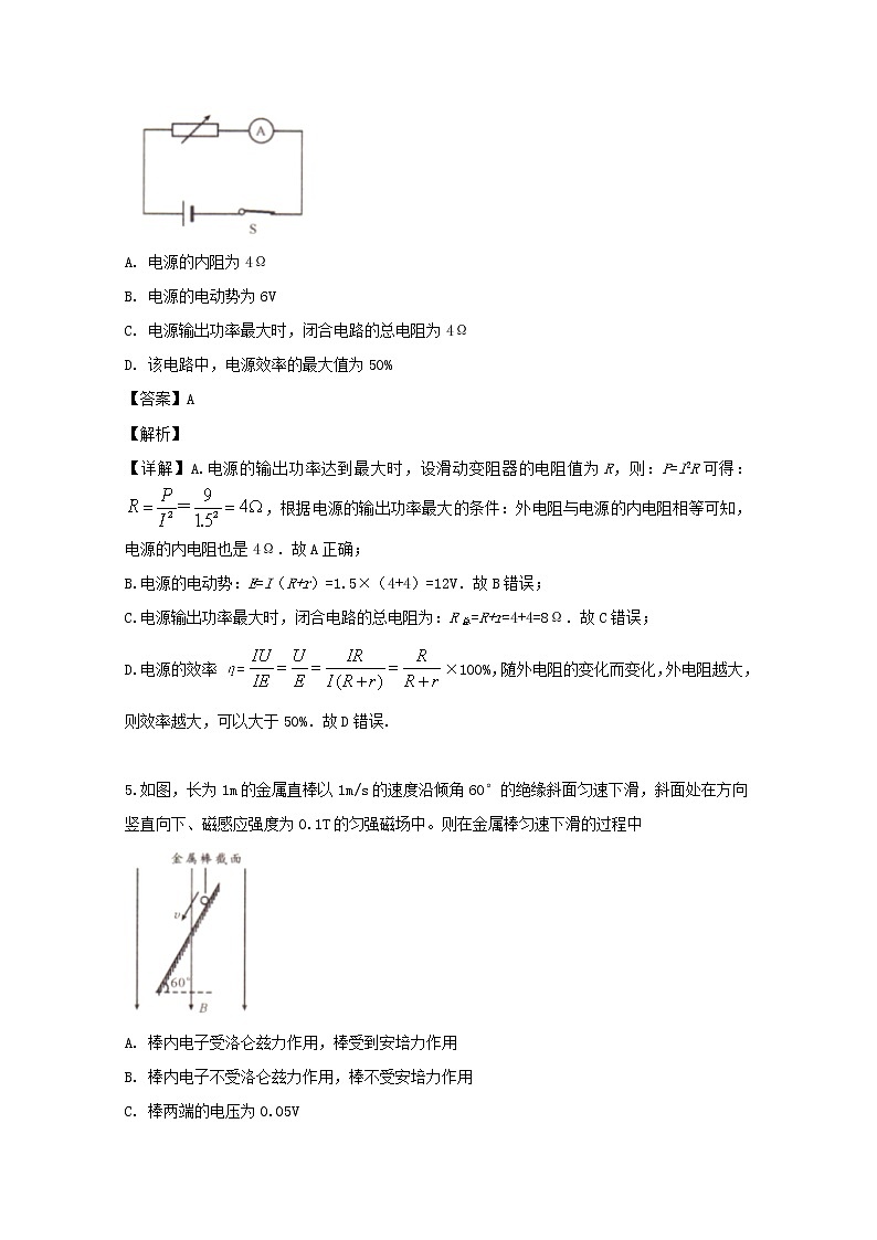 四川省成都市2020届高三毕业班摸底测试物理试题03