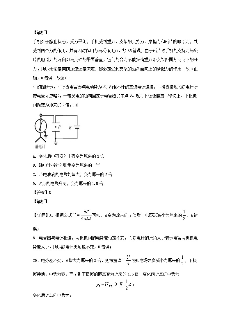 辽宁省丹东市2020届高三上学期总复习阶段测试物理试题03