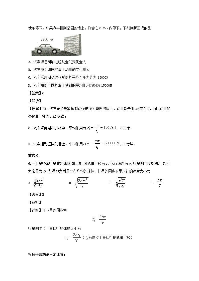辽宁省葫芦岛协作校2020届高三上学期考试物理试题03