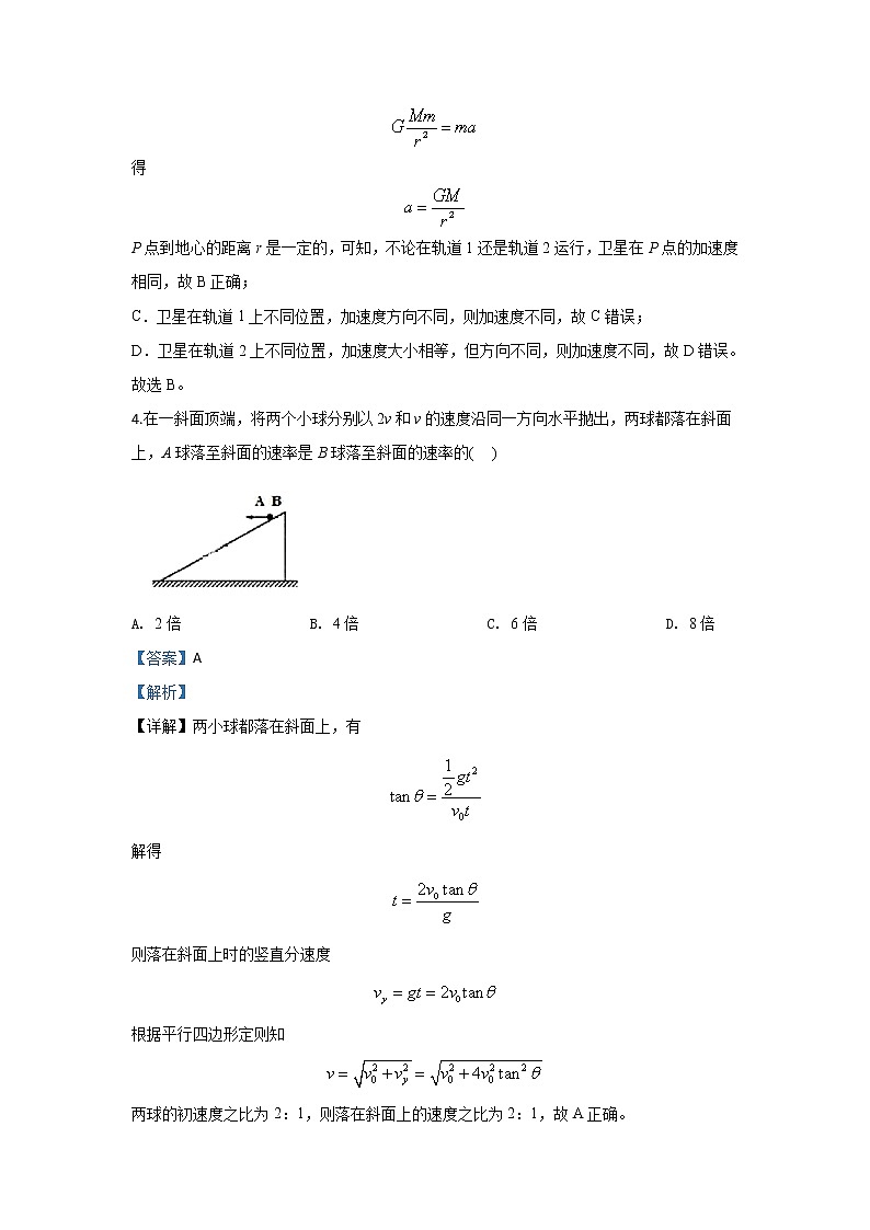 内蒙古呼和浩特市2020届高三上学期质量普查调研考试物理试题03