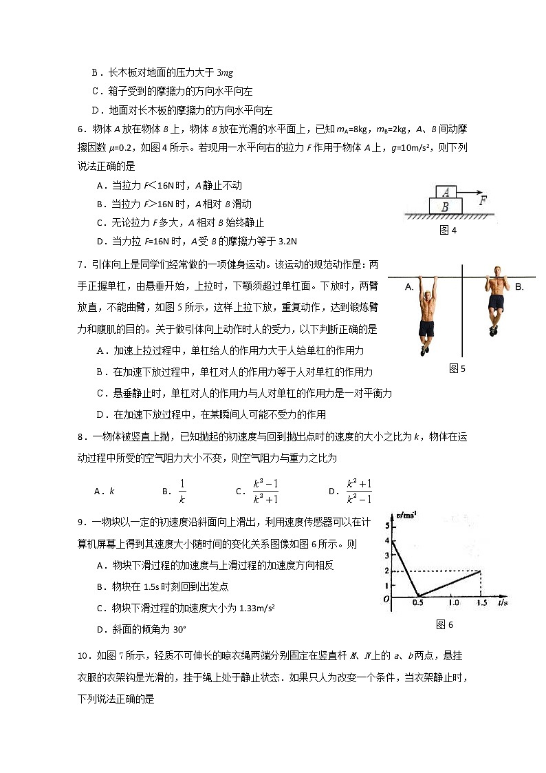 山东省微山县第二中学2020届高三上学期第二学段质量检测物理试题02
