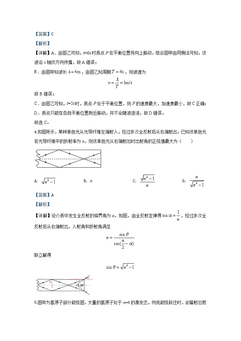 山东省潍坊市2020届高三上学期第三次线上检测物理试题03